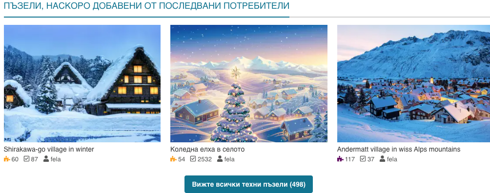 Следене на потребителя