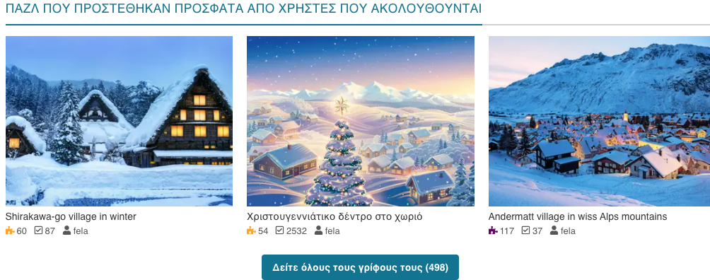 Παρακολούθηση χρήστη