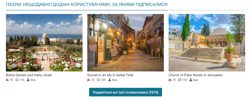 Користувач стежить