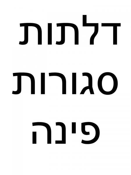 El rompecabezas de HEBREWERS L rompecabezas en línea