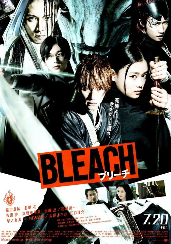 Bleach film online puzzle