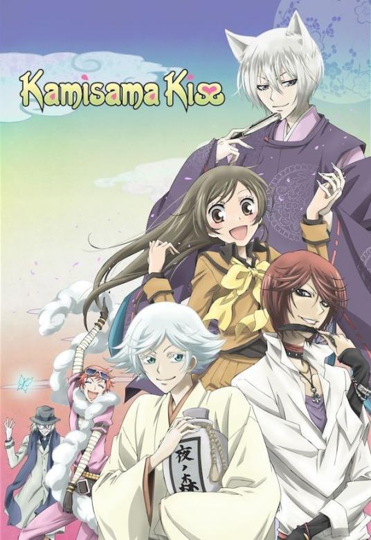 Kamisama Kiss puzzle en ligne