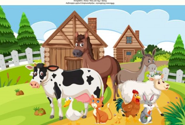 animale din mediul rural jigsaw puzzle online