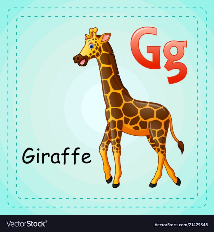 G для жирафа пазл онлайн