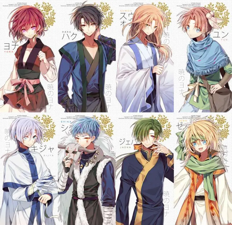 Akatsuki no Hana, Akatsuki No Yona Wiki