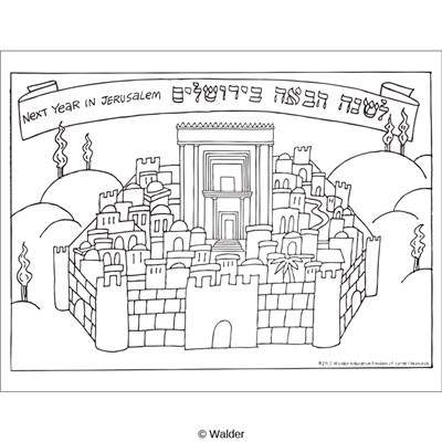 Beit Hamikdash puzzle online