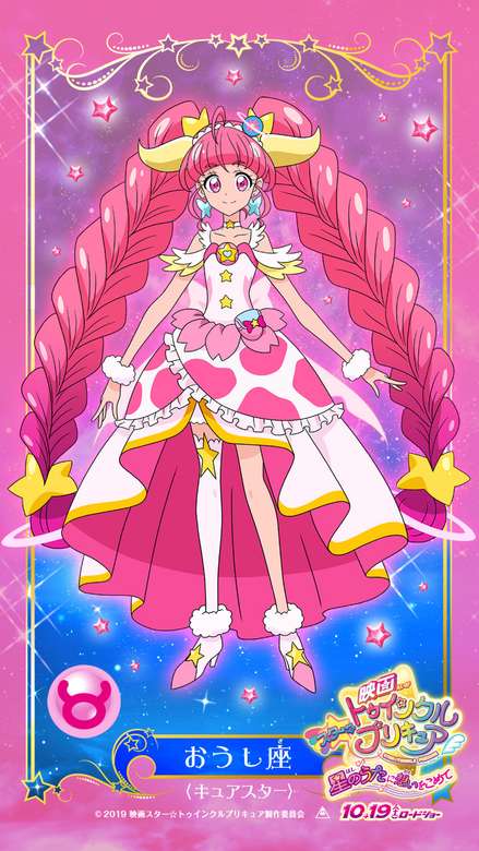 Cure Star Taurus Form Pussel online