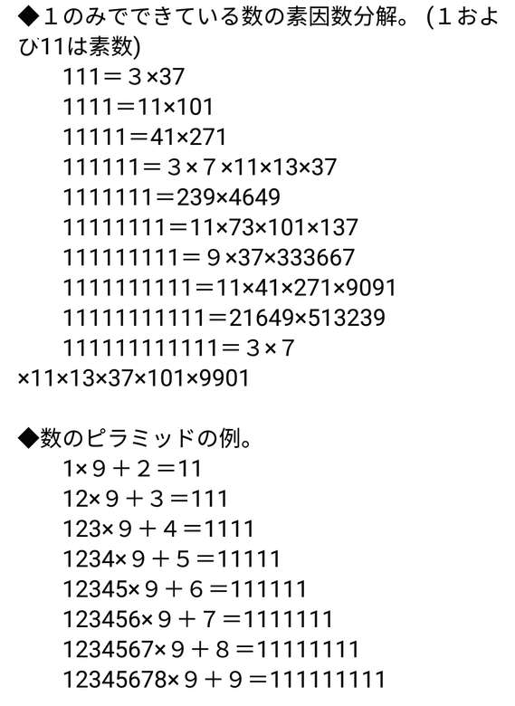 la matematica è 142857 puzzle online