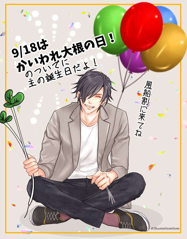 Happy birthday Mitsutada online puzzle