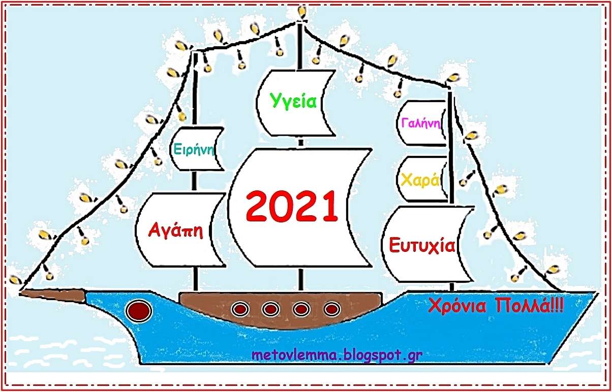 Barca di Natale puzzle online