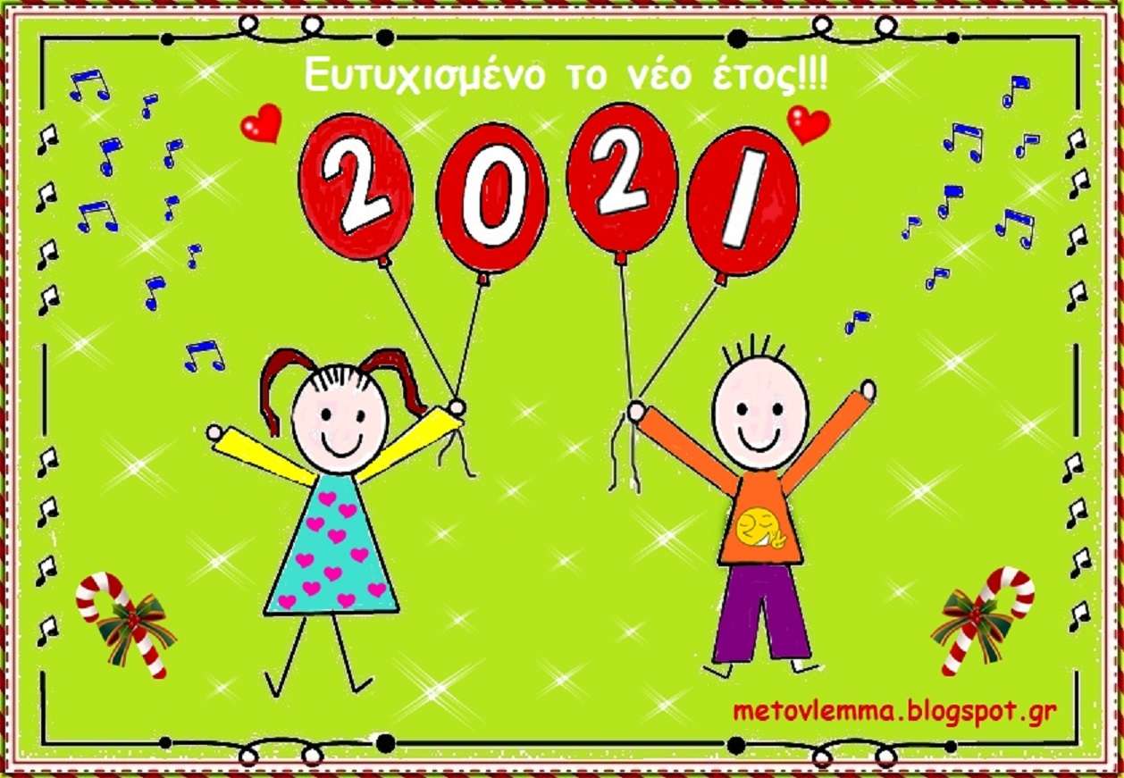 FELIZ ANO NOVO 2021 !!! puzzle online