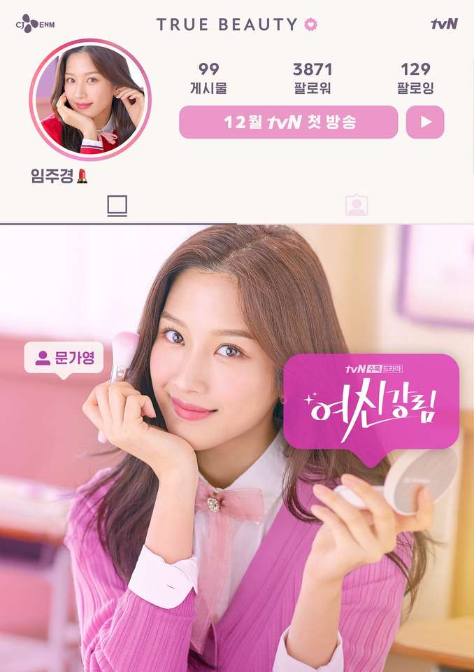 True beauty Jongyeon online puzzle