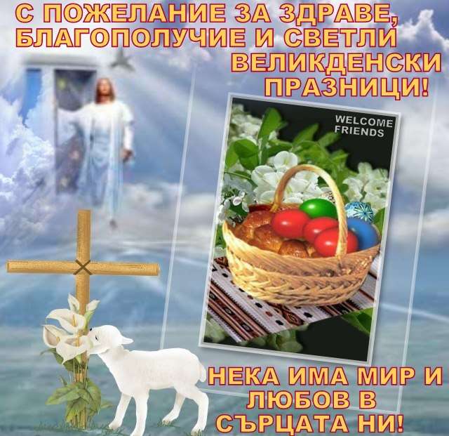 Pascua de Resurrección rompecabezas en línea