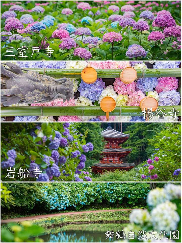 4 images of Japan jigsaw puzzle online