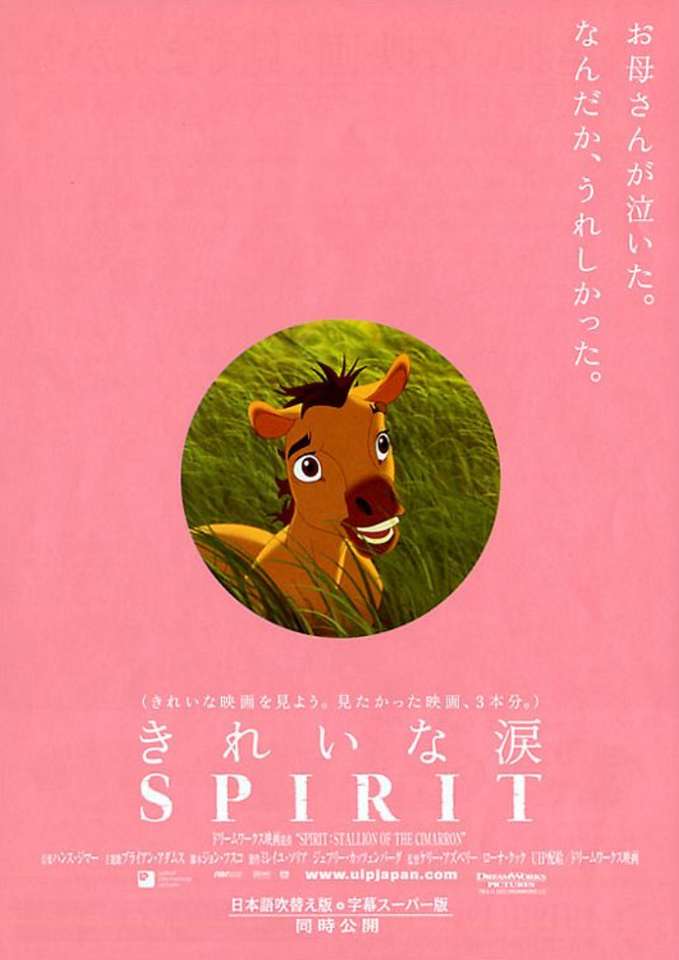 Geest: hengst van de CIMARRON Japanse poster legpuzzel online