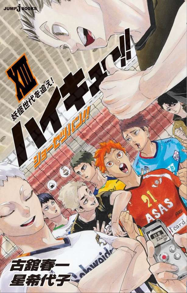 Haikyuu (timeskip) quebra-cabeças online