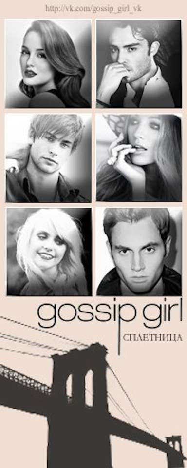 Gossip Girl puzzle online