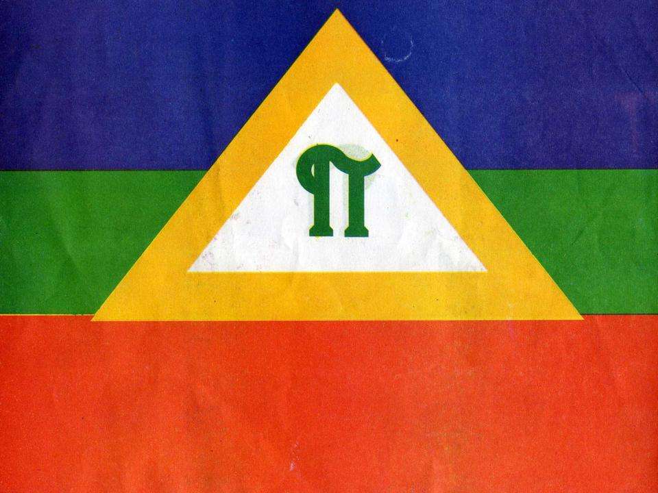 Флаг Планальтино онлайн-пазл
