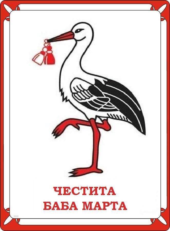 Stork with martenitsa online puzzle