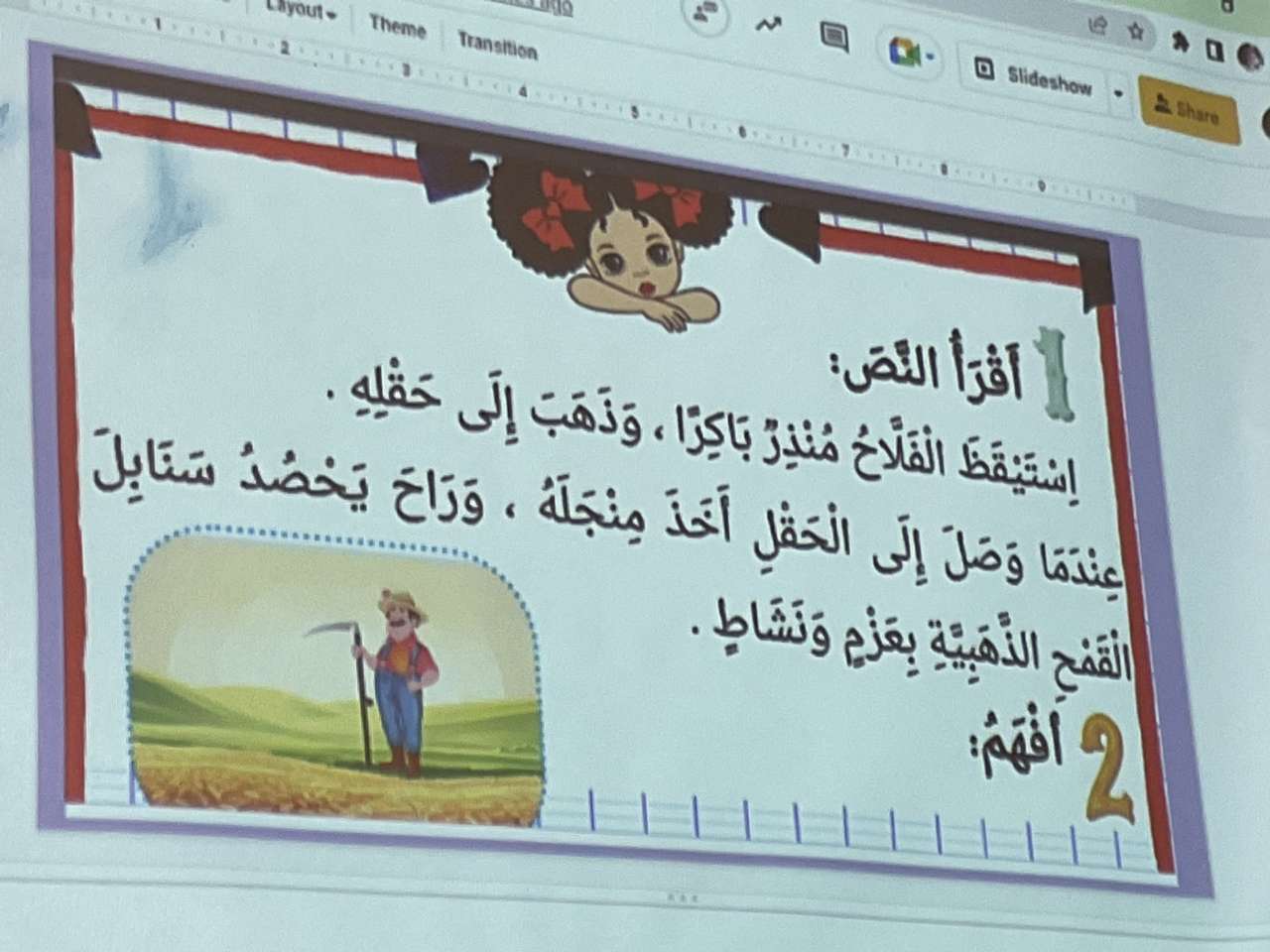 арабичи онлайн-пазл