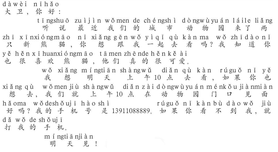 mandarin ab initio pratique 1 Divertissement puzzle en ligne