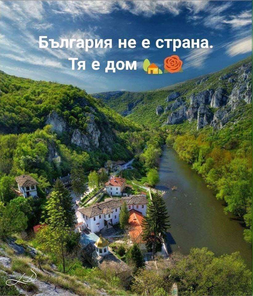 изглед от България онлайн пъзел