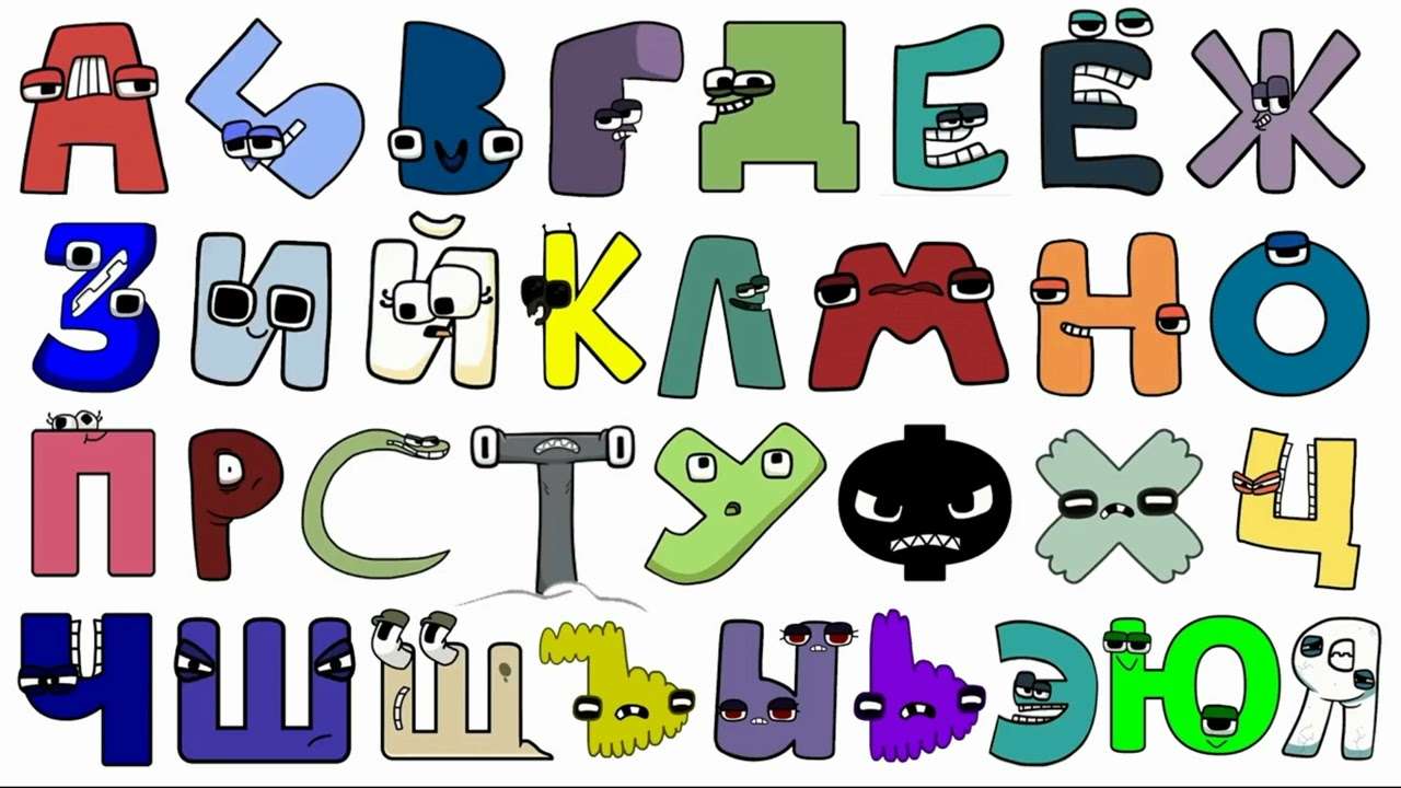 Ruská abeceda Lore skládačky online