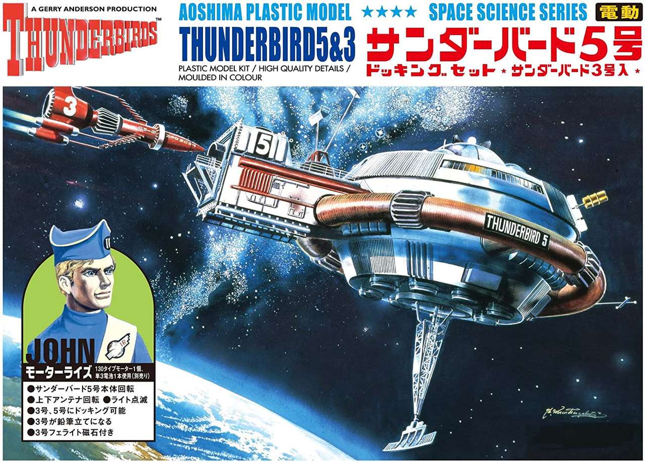 Thunderbird 5 онлайн пъзел