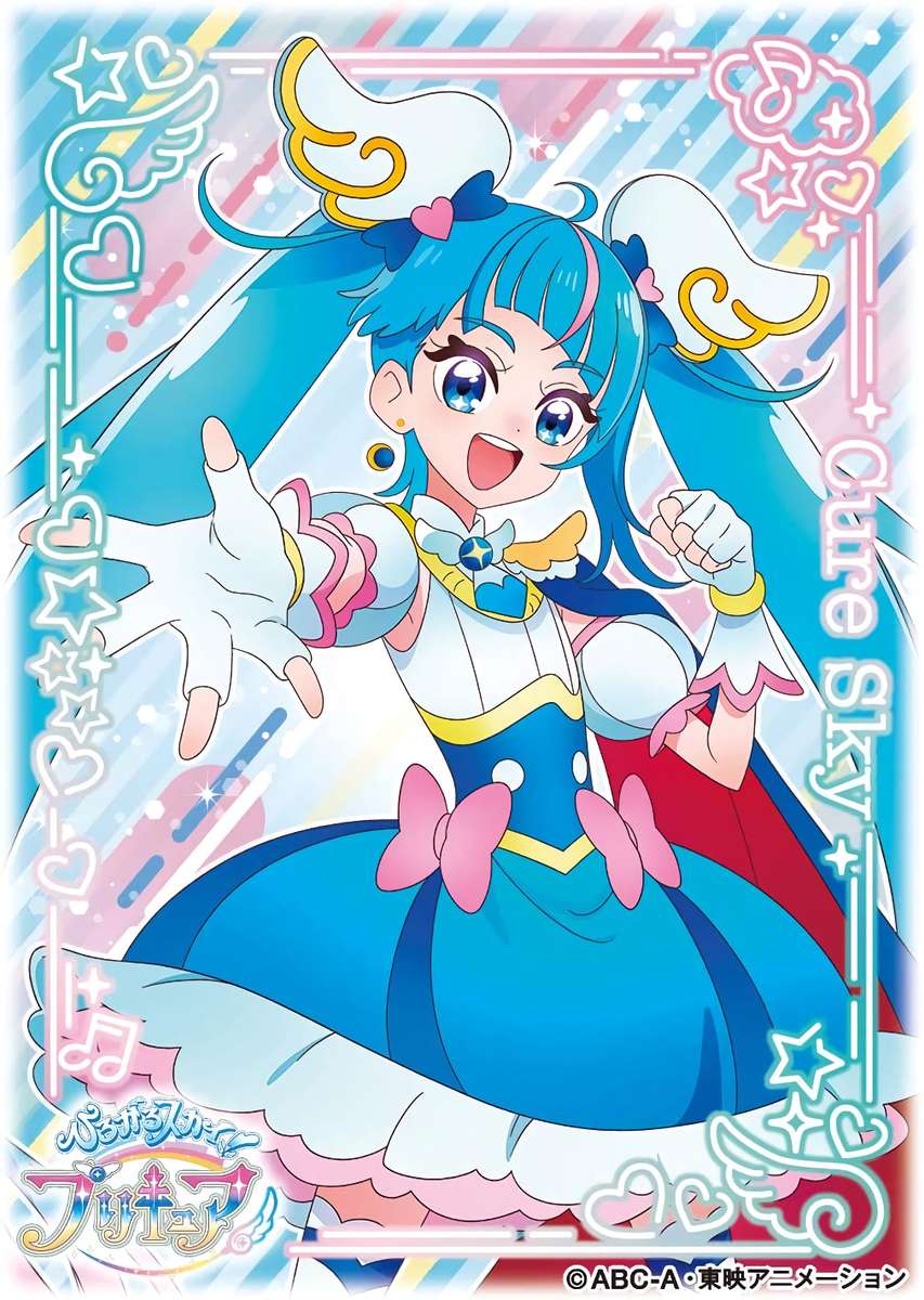 Cure Sky jigsaw puzzle online