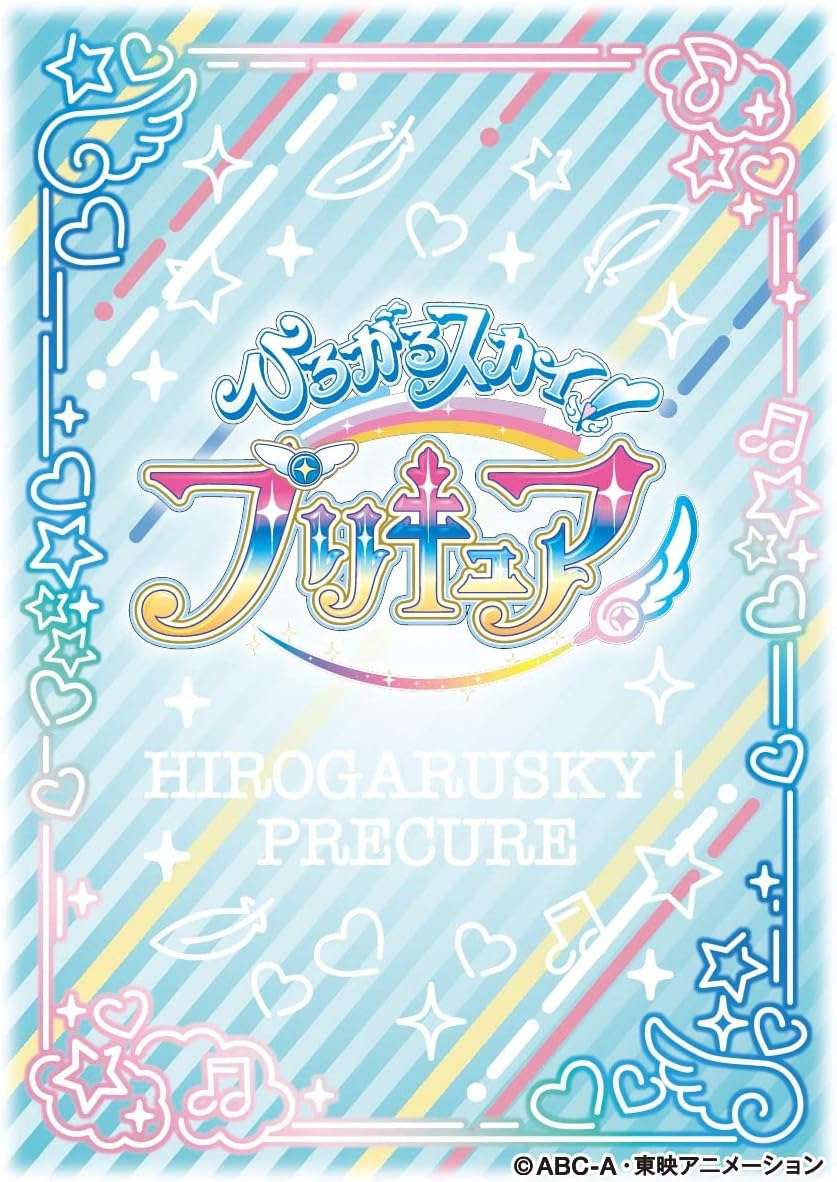 Hirogaru Sky! Pretty Cure online puzzle