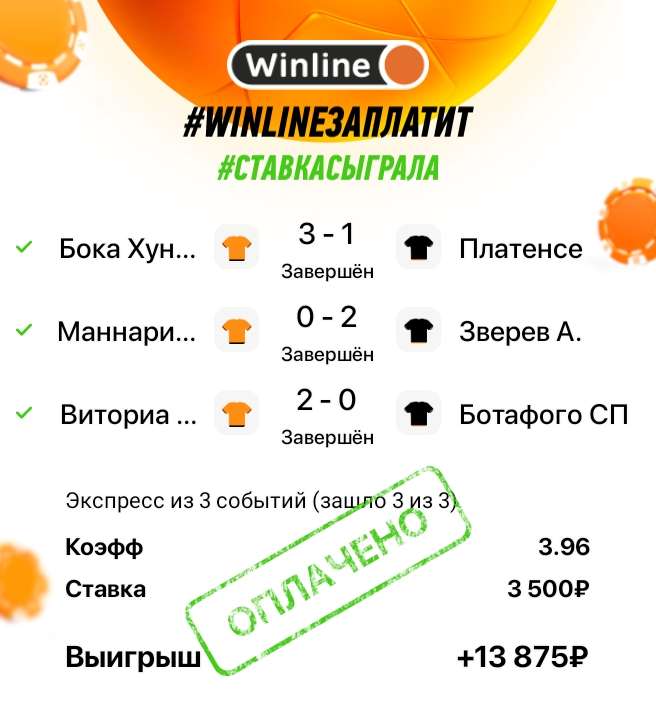 Winline-Sport Puzzlespiel online