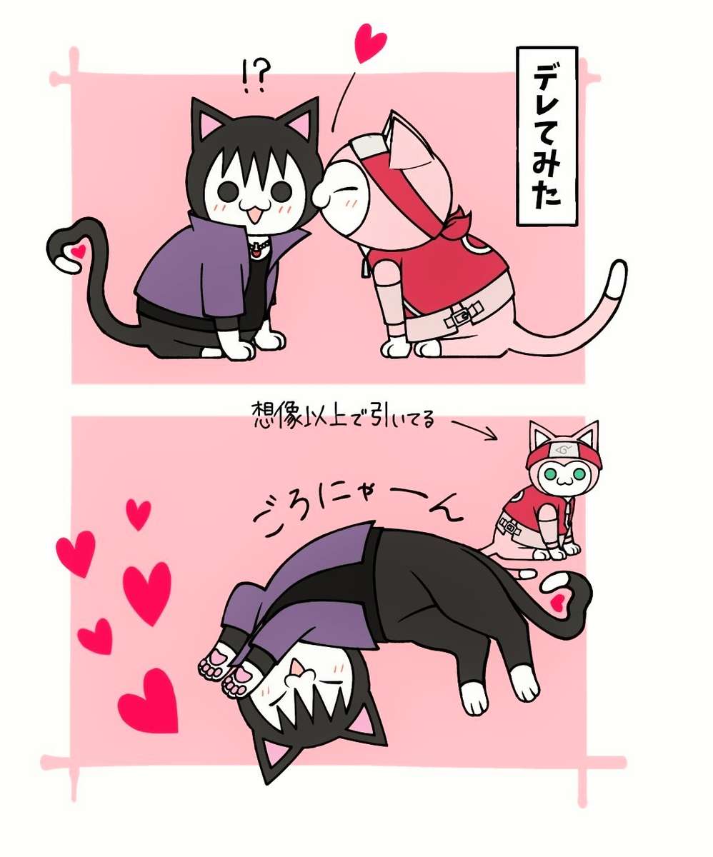 Sasuke och Sakura pussel på nätet