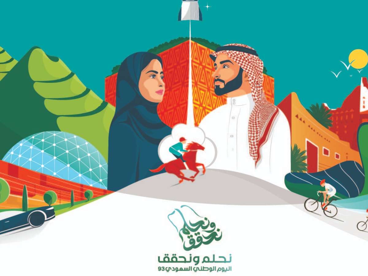 اليوم الوطني السعودي Online-Puzzle