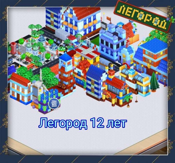 Spiele Legorod 12 Jahre Puzzlespiel online