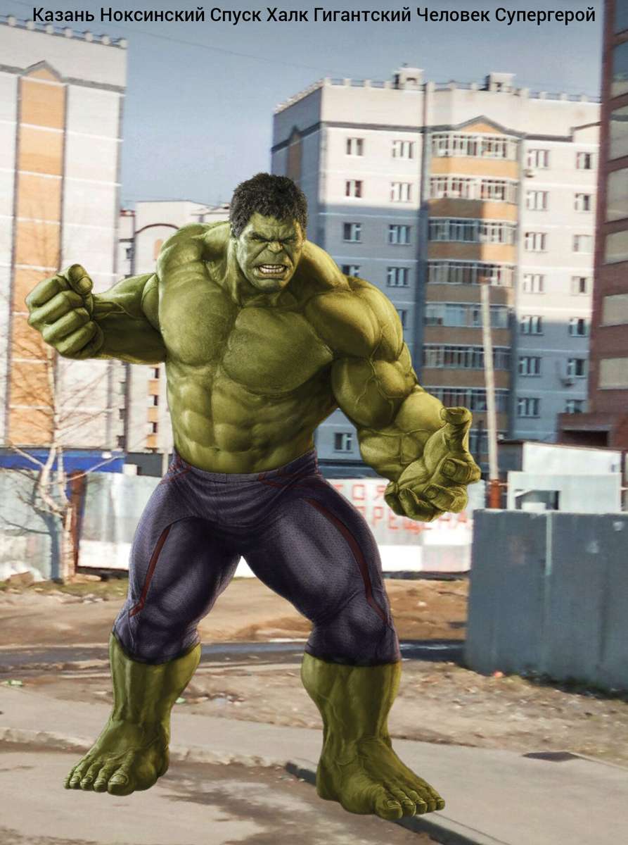Kazan Noksinsky Descent Hulk Giant Man Su онлайн пъзел