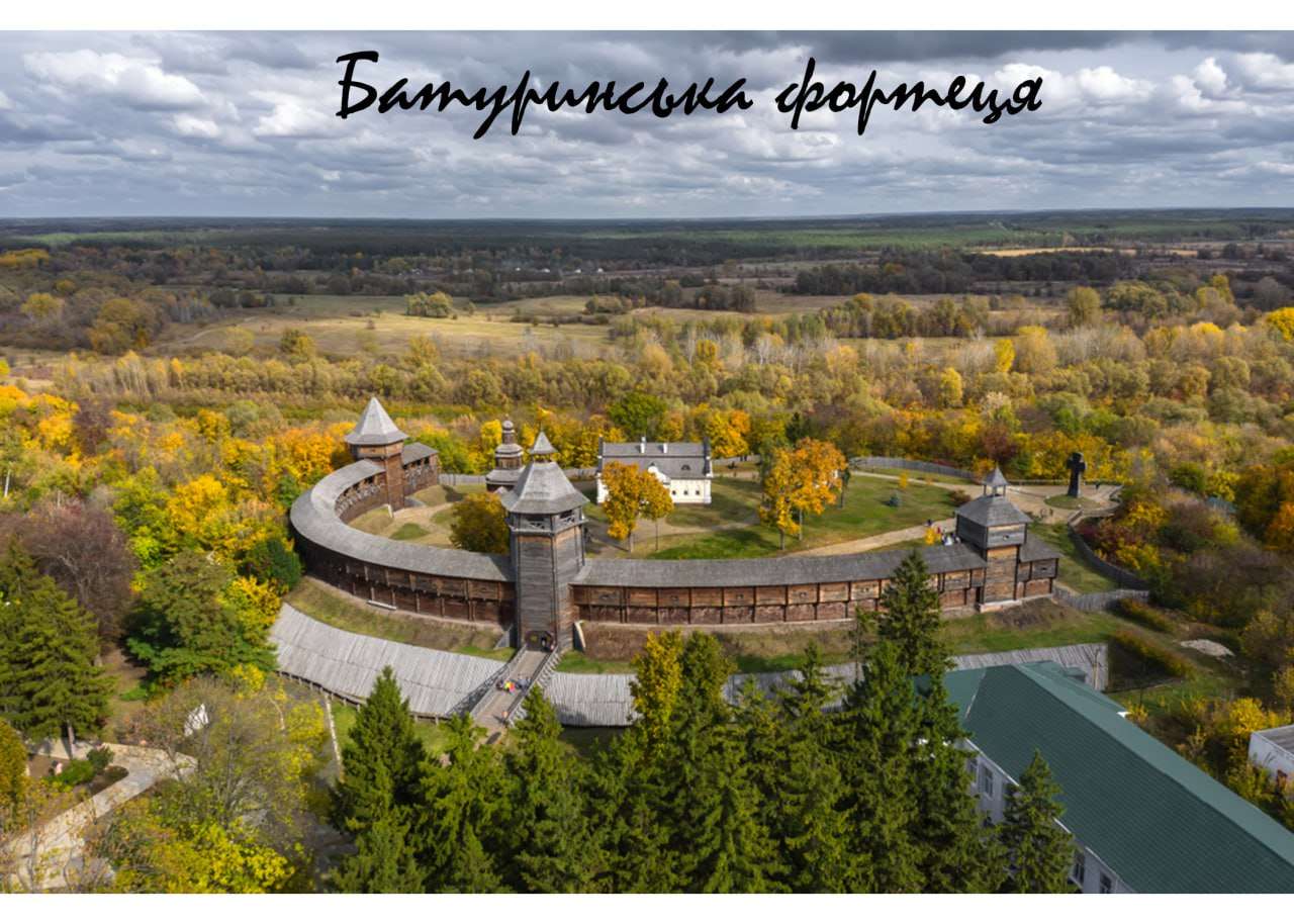 Festung Baturynska Puzzlespiel online