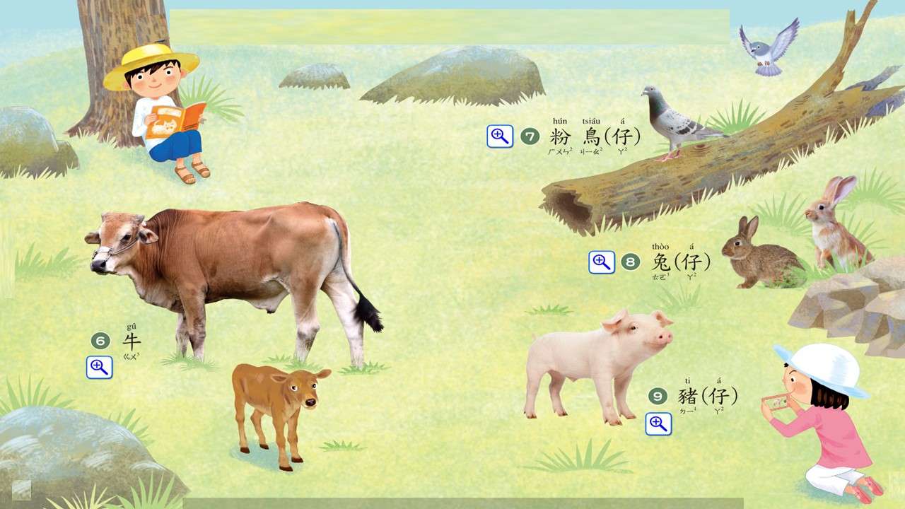 我會曉講: 動物-2 puzzle online