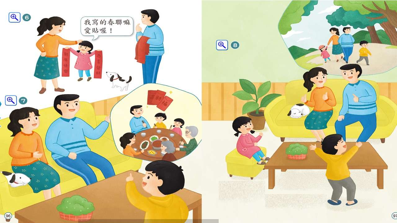 閩南語: 台灣過年的活動-4 онлайн пъзел