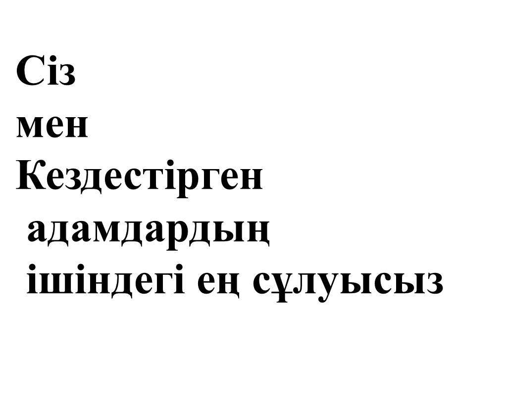 пговРТСЮСЛ онлайн пъзел