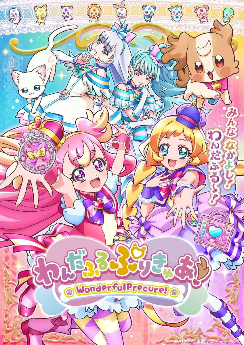 Meravigliosa Pretty Cure! manifesto promozionale puzzle online