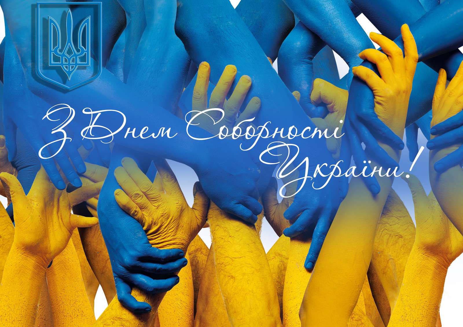 Ziua unității Ucrainei puzzle online