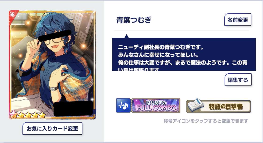 Profil de Tsumugi Aoba puzzle en ligne