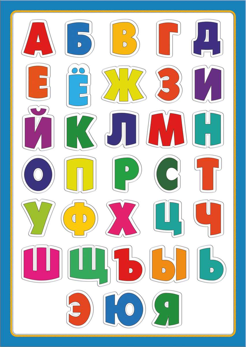 alfabeto. quebra-cabeças online