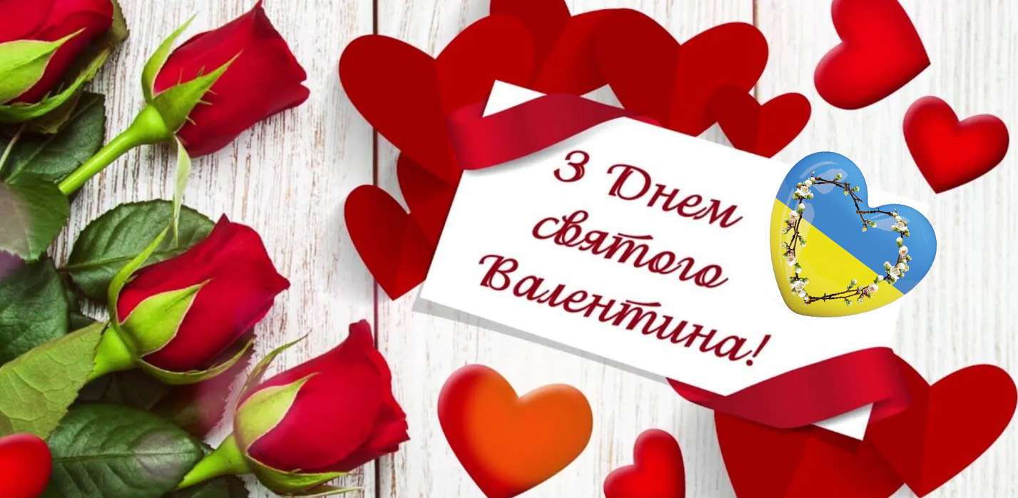 Il giorno di San Valentino puzzle online