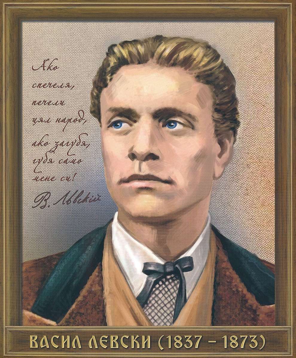 Vasil Levski online puzzle