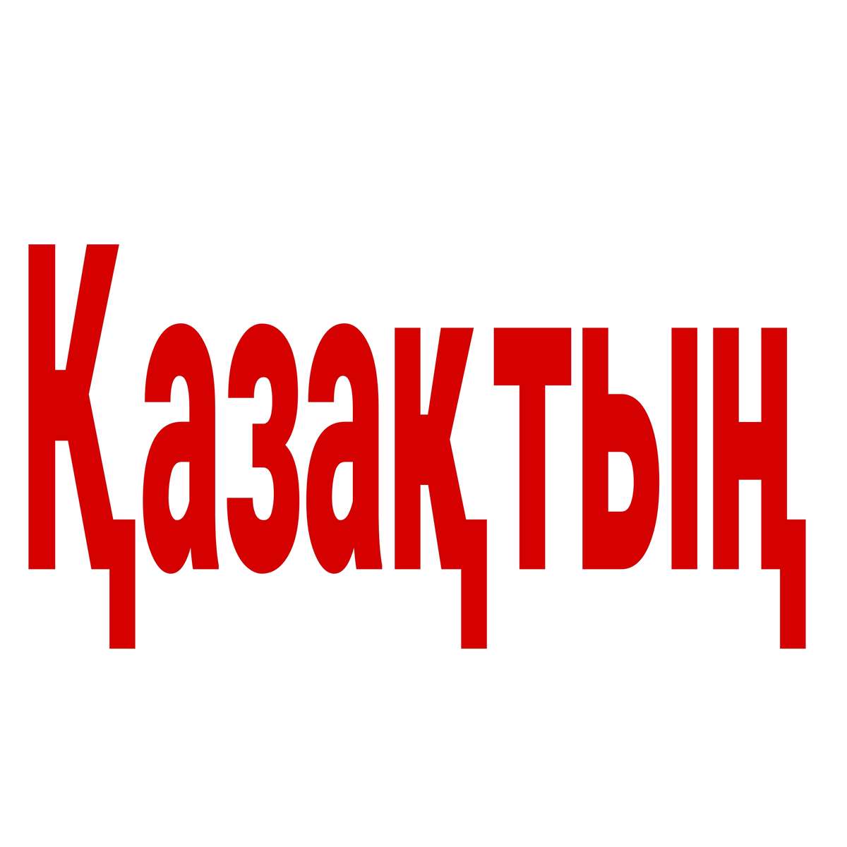 The word kazaktyn online puzzle