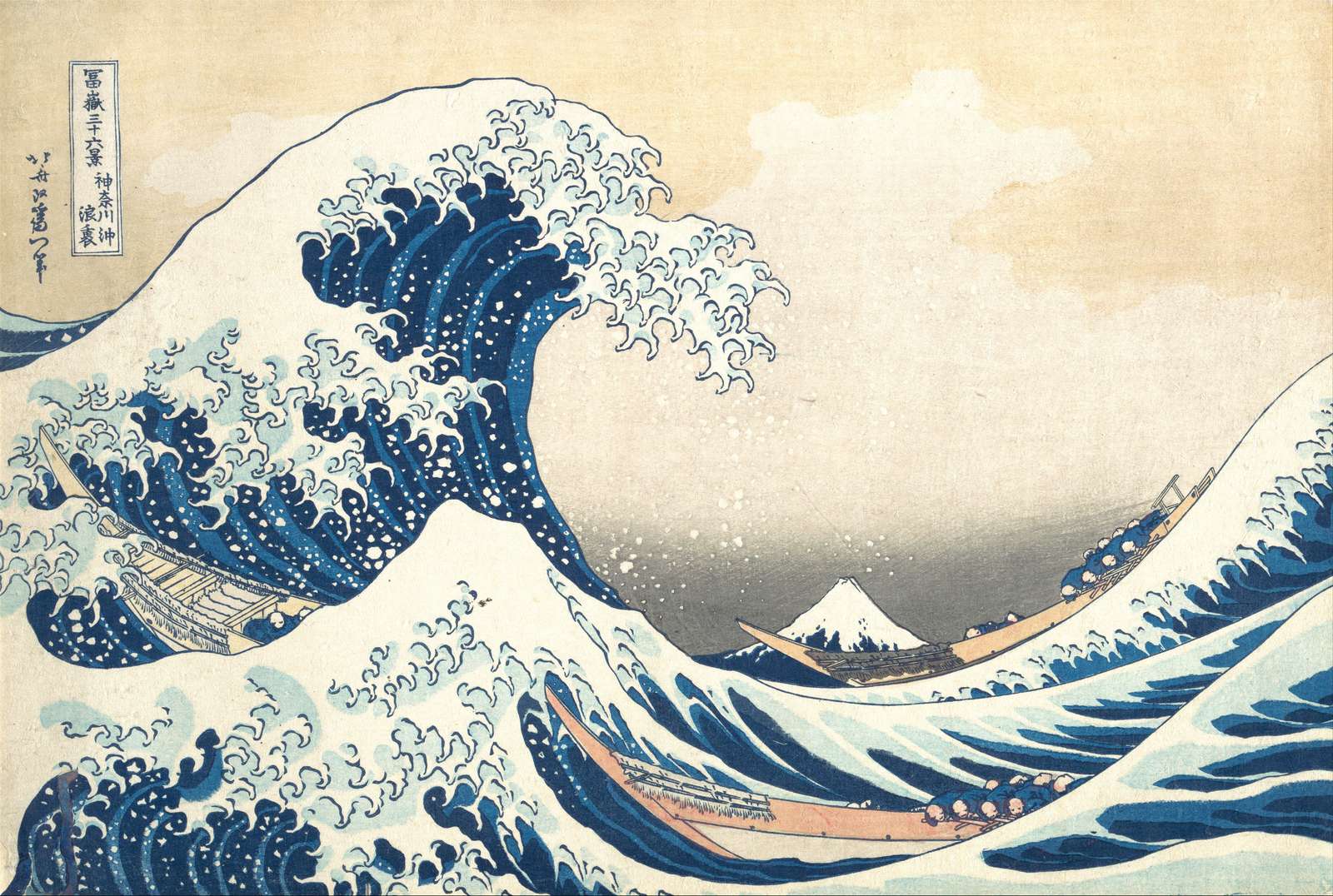 Голямата вълна край Канагава онлайн пъзел