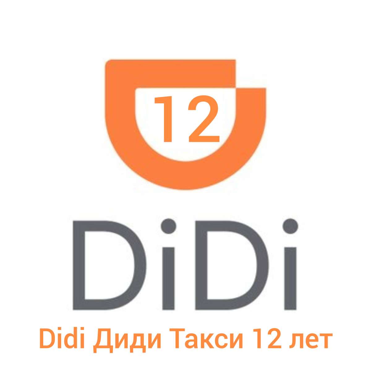 Didi Didi Taki 12 let puzzle online
