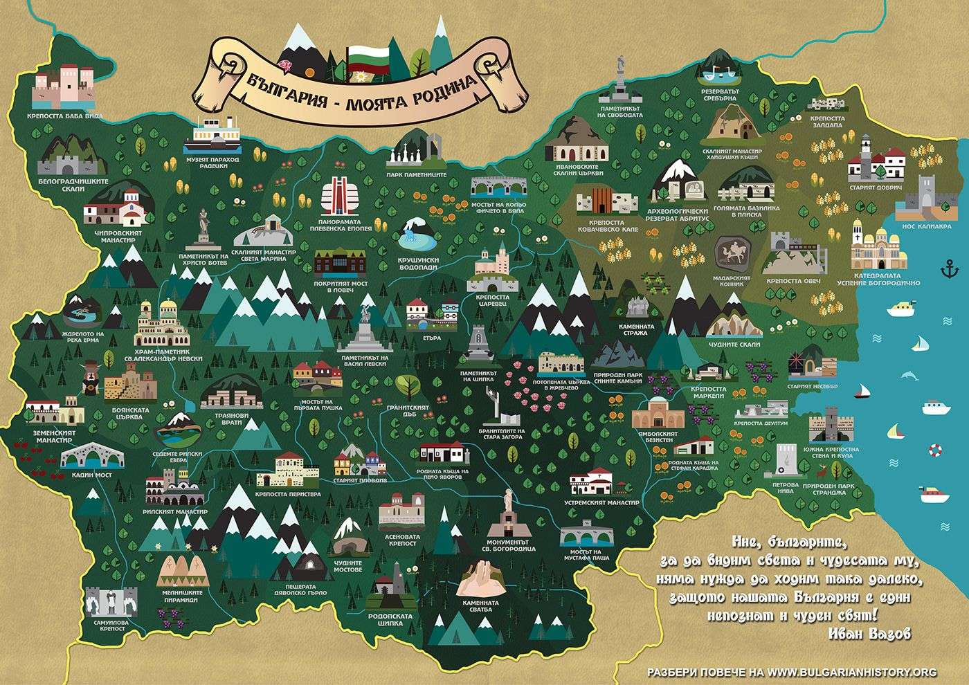 Bulgarien – meine Heimat Puzzlespiel online