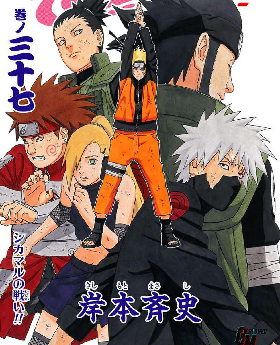 『ナルト』の表紙。カカシ、アスマ、チーム10 ジグソーパズルオンライン